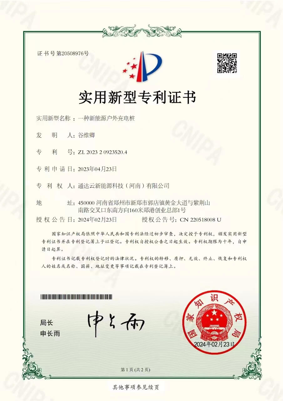 户外